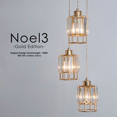 高級感のあるゴールドとガラスの3灯ペンダントライト ノエル3