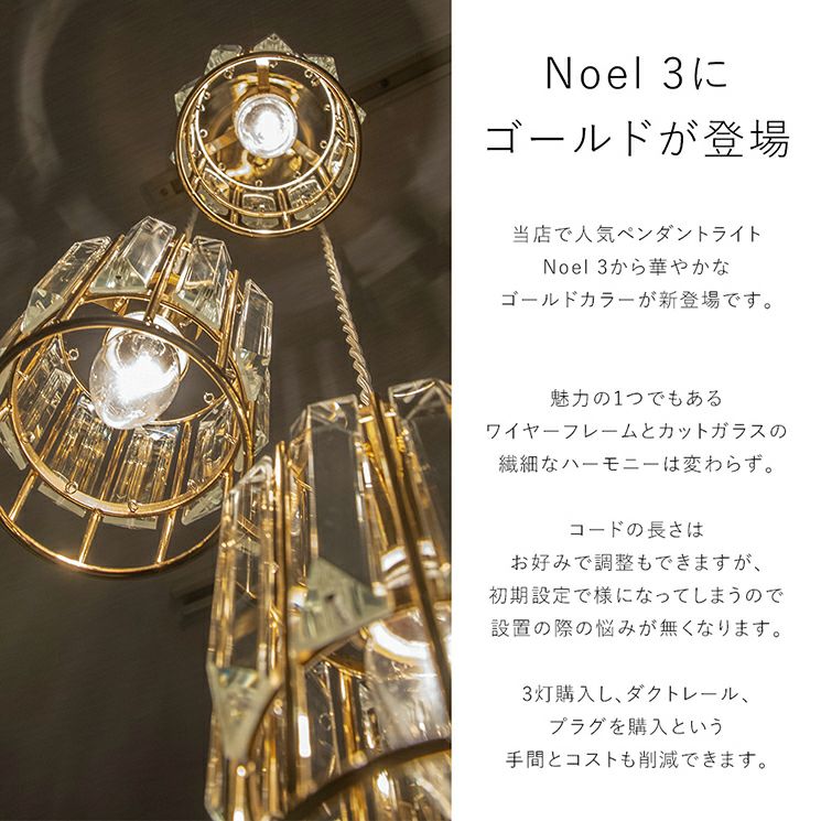 ペンダントライト 3灯