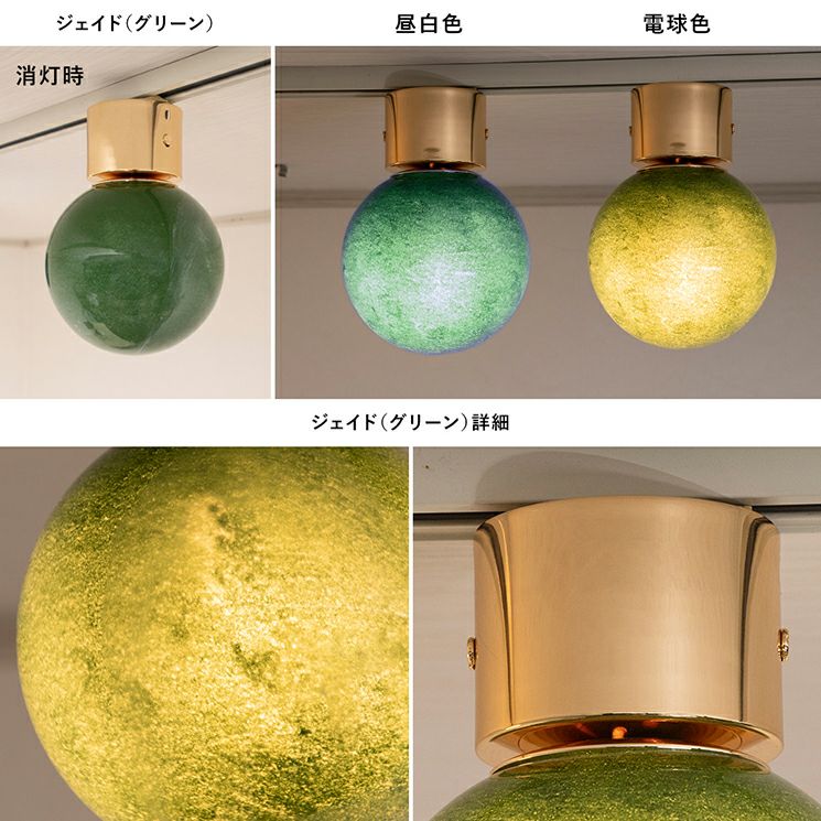 1灯 シーリングライト 天然石と惑星 | 照明専門店 MU-RA Online Store