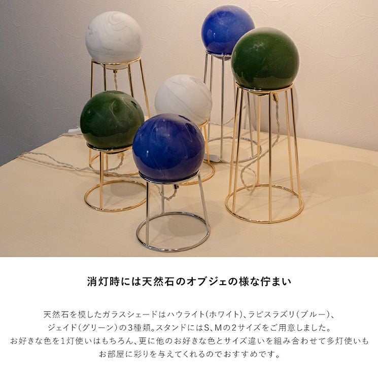 1灯 テーブルランプ 天然石と惑星 | 照明専門店 MU-RA Online Store