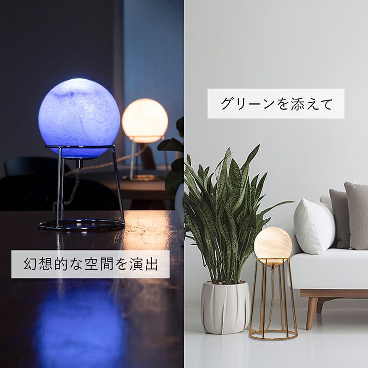 1灯 テーブルランプ 天然石と惑星 | 照明専門店 MU-RA Online Store