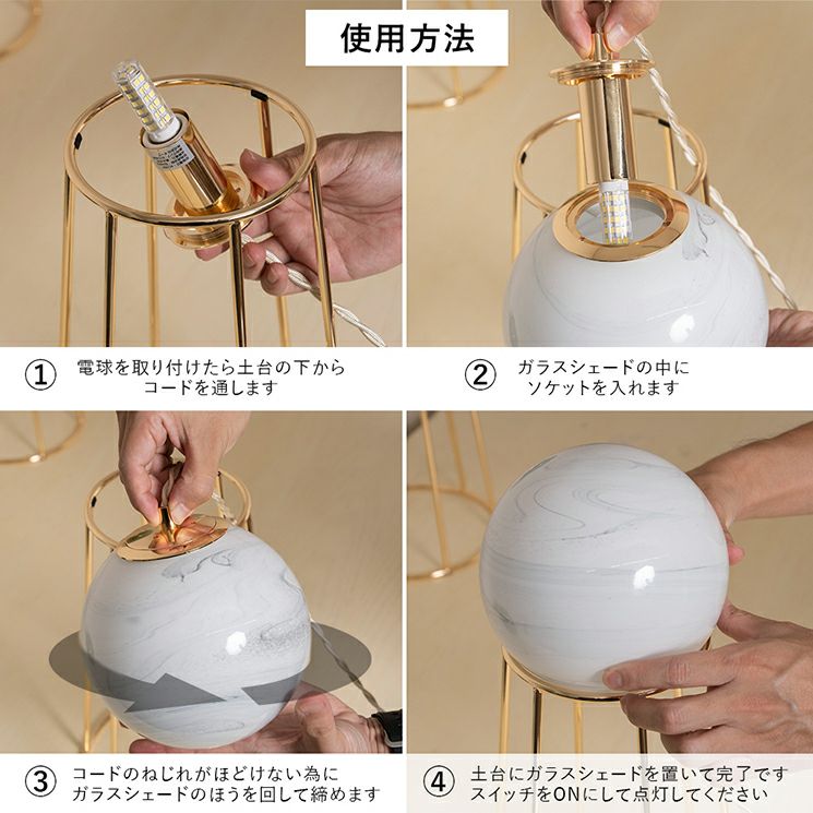 1灯 テーブルランプ 天然石と惑星 | 照明専門店 MU-RA Online Store