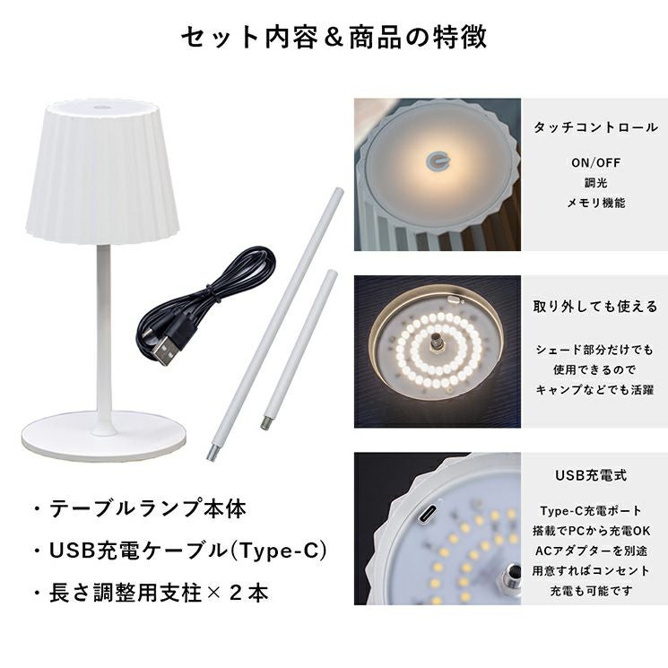 コードレス テーブルランプ Liz (リズ) | 照明専門店 MU-RA Online Store