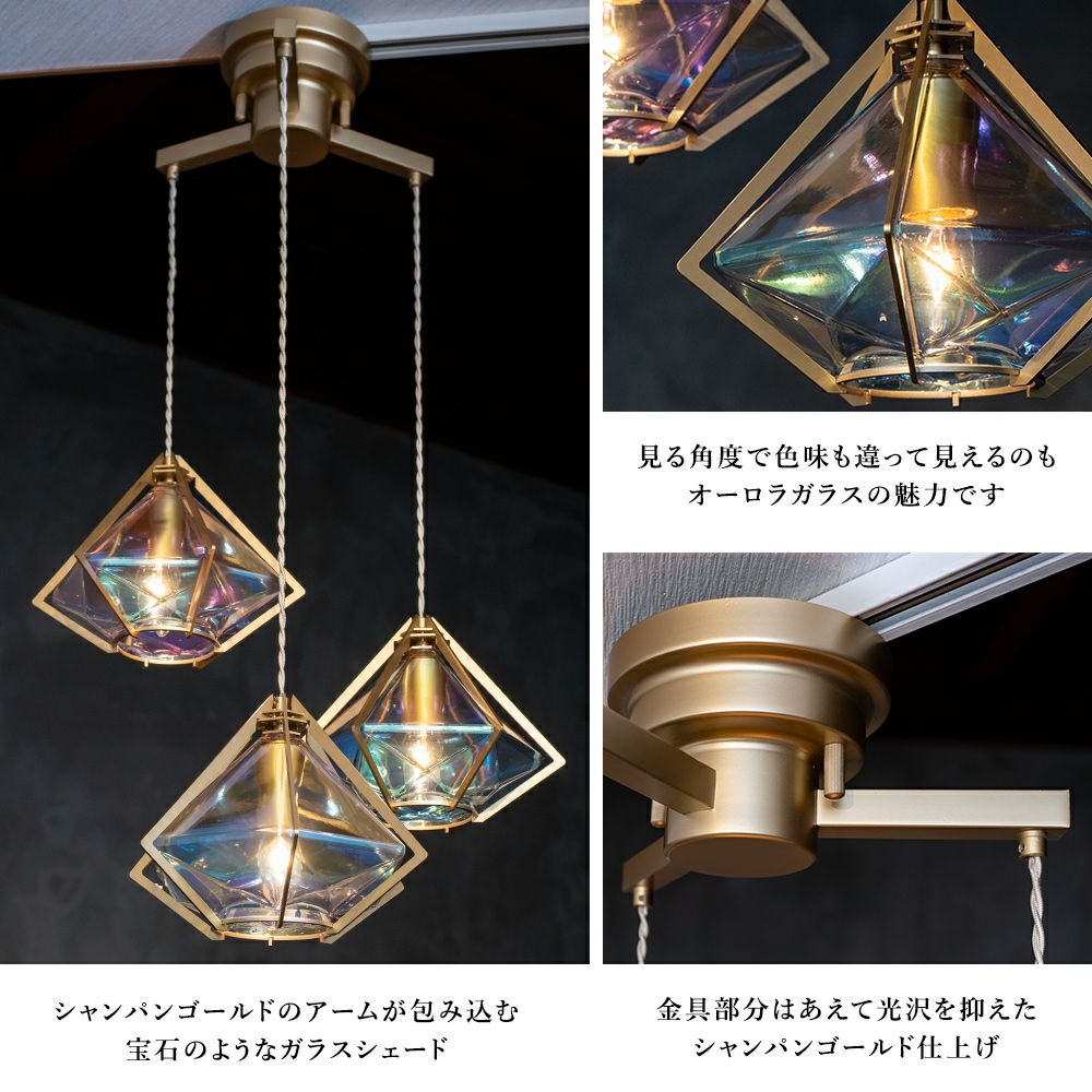 3灯 ペンダントライト LEON3 (レオン3) | 照明専門店 MU-RA Online Store
