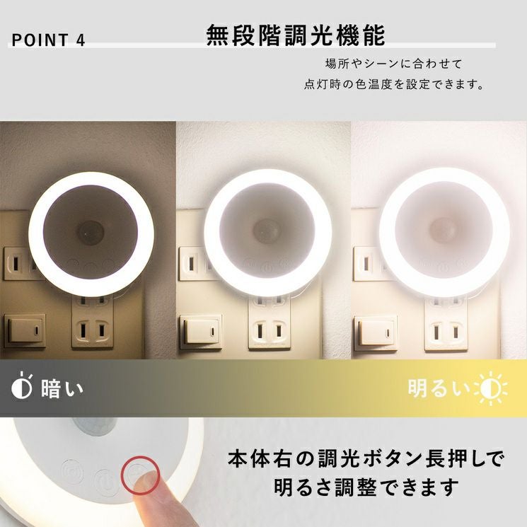 コンセント式 人感センサーライト フットライト 便利グッズ | 照明専門
