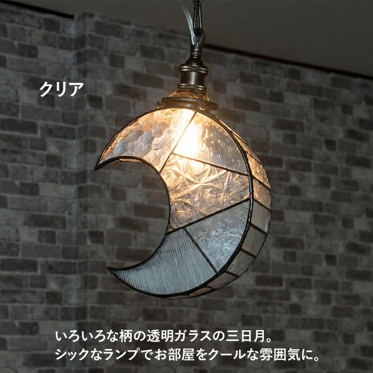 月のステンドグラスペンダントライト 三日月 ムーン クレセントムーン