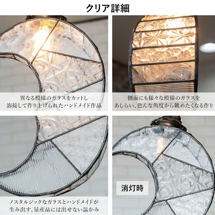 月のステンドグラスペンダントライト 三日月 ムーン クレセントムーン