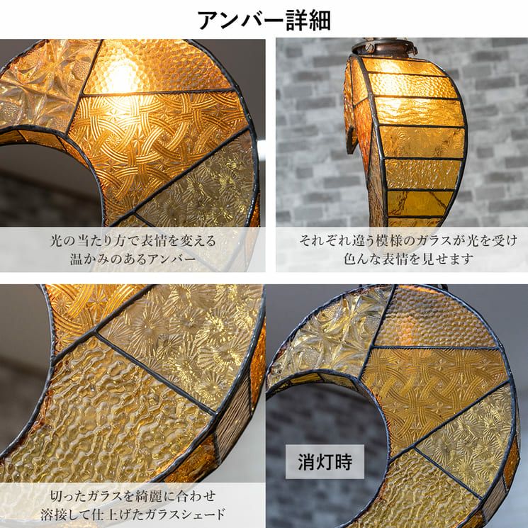 月のステンドグラスペンダントライト 三日月 ムーン クレセントムーン