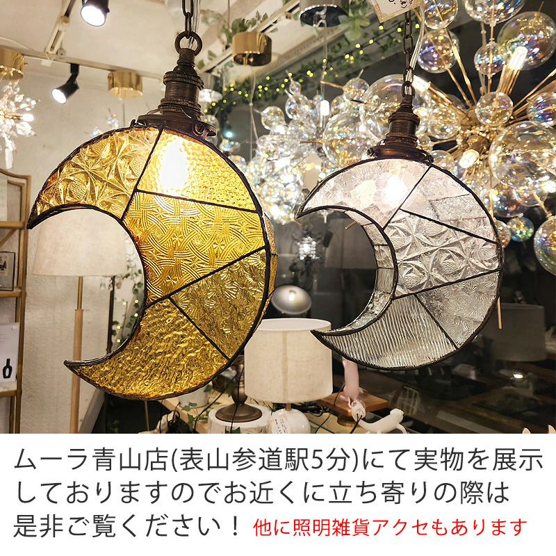 月のステンドグラスペンダントライト 三日月 ムーン クレセントムーン