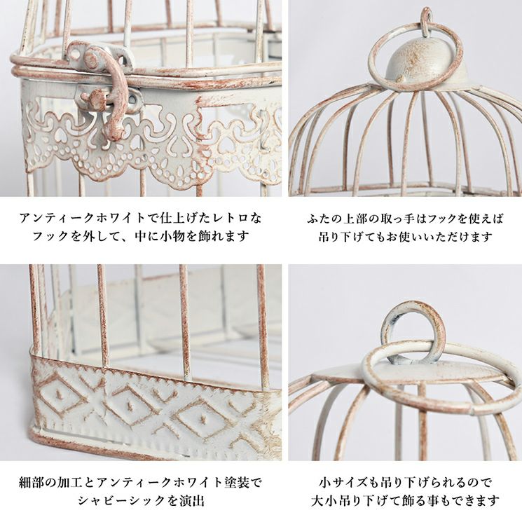 アイアンバードケージ ヘキサゴンS 2Pセット 鳥かご 鳥籠 インテリア