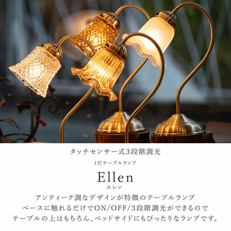 LED電球式タッチセンサーテーブルランプ