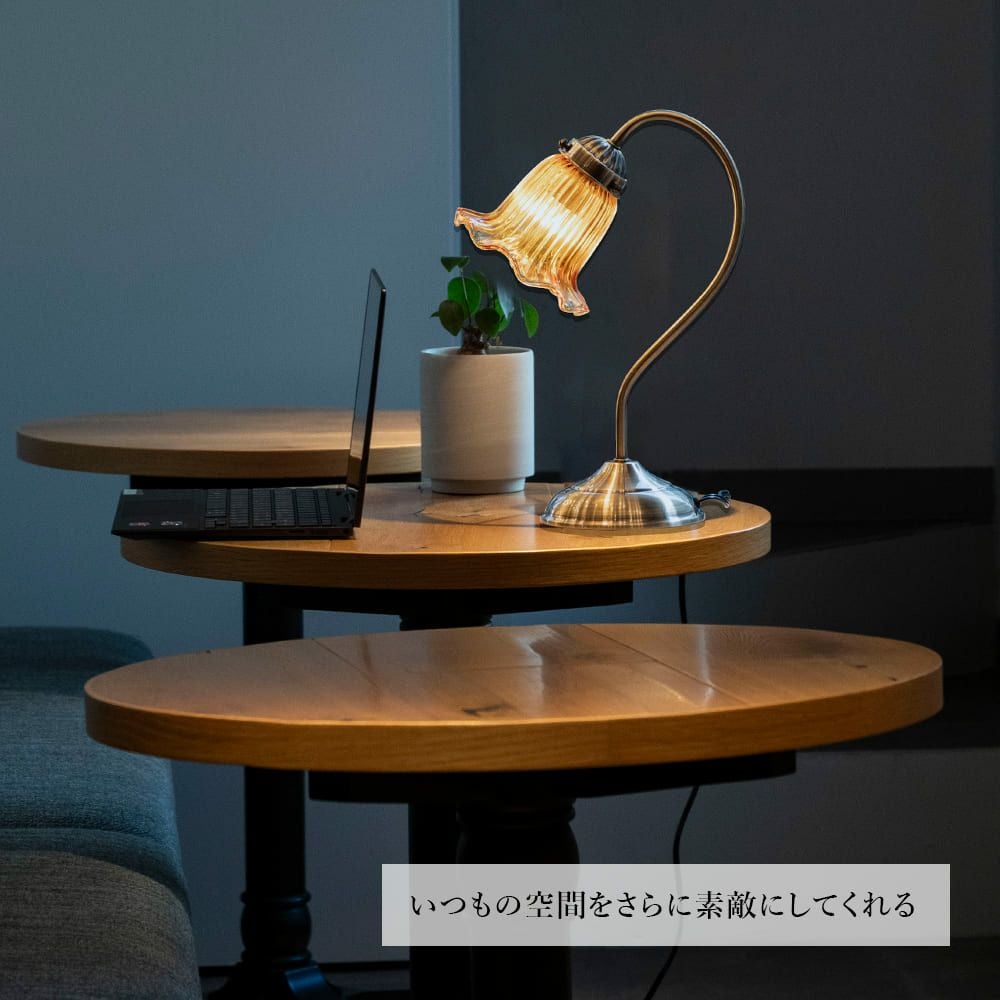 LED電球付属 タッチセンサー式 調光3段階 テーブルランプ