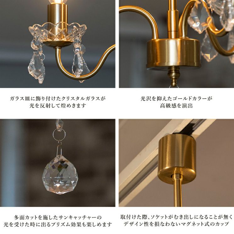 ダクトレール専用 3灯シャンデリア LED対応 リルムシリーズ | 照明専門