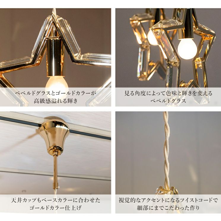 星を描いたペンダントライト「ノエルスター」