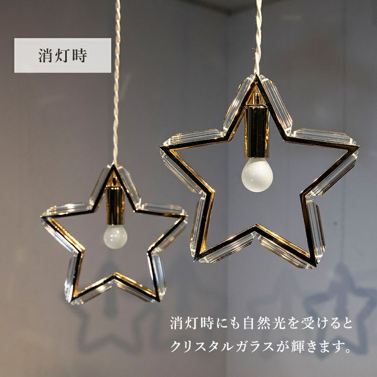 星を描いたペンダントライト「ノエルスター」