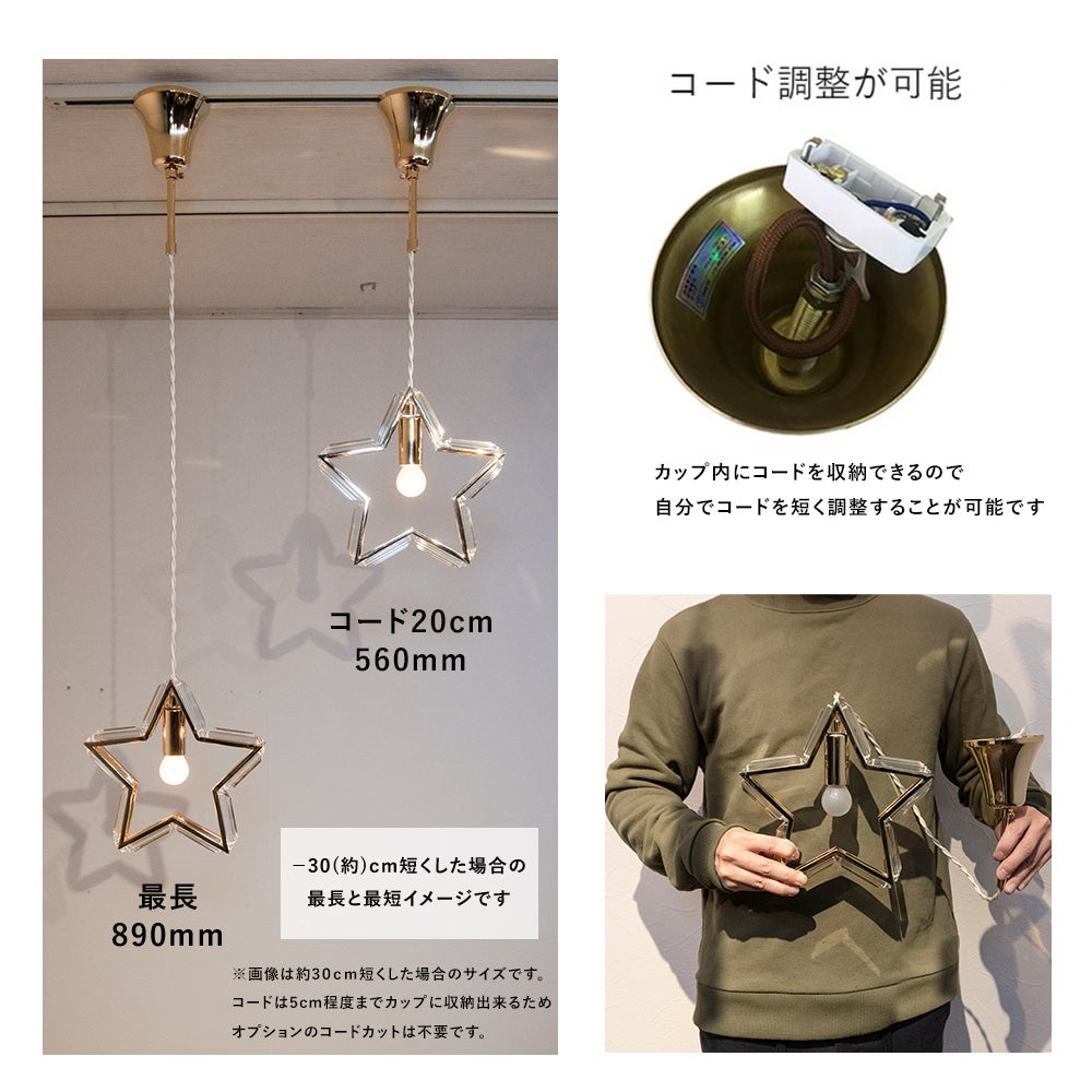 星を描いたペンダントライト「ノエルスター」