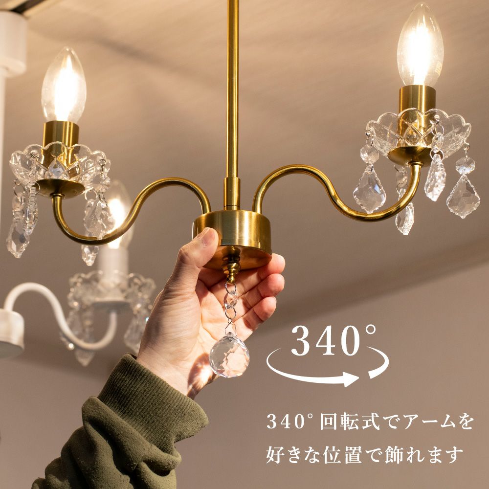シャンデリア2個セット LED電球 未使用電球付 8/中まで ダクトレール専用 2灯シャンデリア LED対応 リルムシリーズ | 照明専門