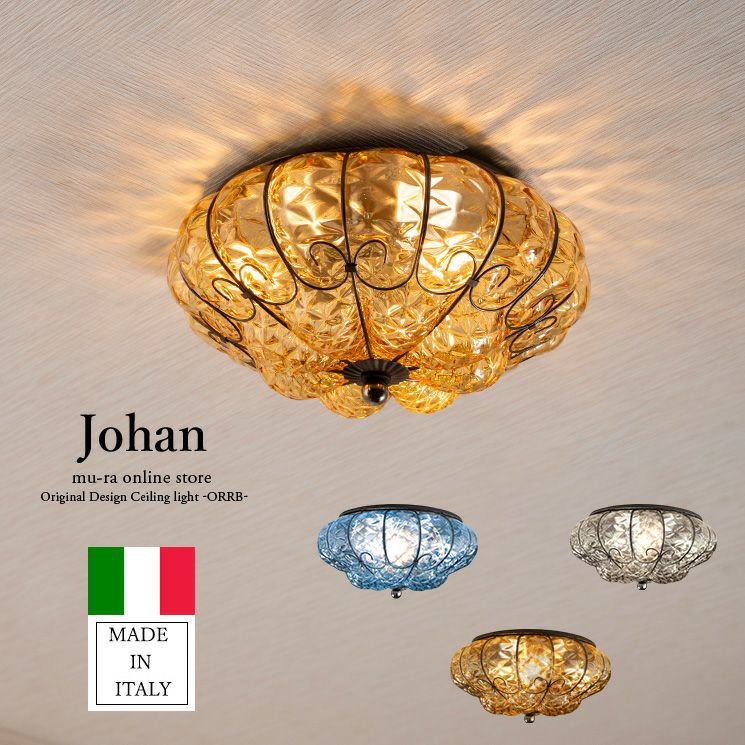 ベネチアングラス製 シーリングライト 3灯 ヨハン/Johan | 照明専門店