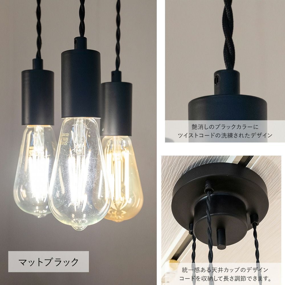 電球を楽しむ 3灯ペンダントライト 「NUDELAMP3」