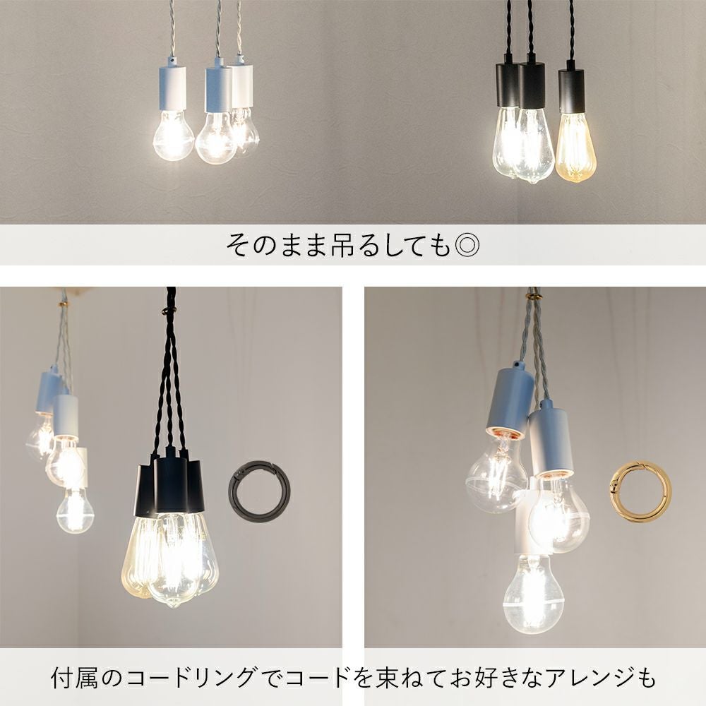 電球を楽しむ 3灯ペンダントライト 「NUDELAMP3」