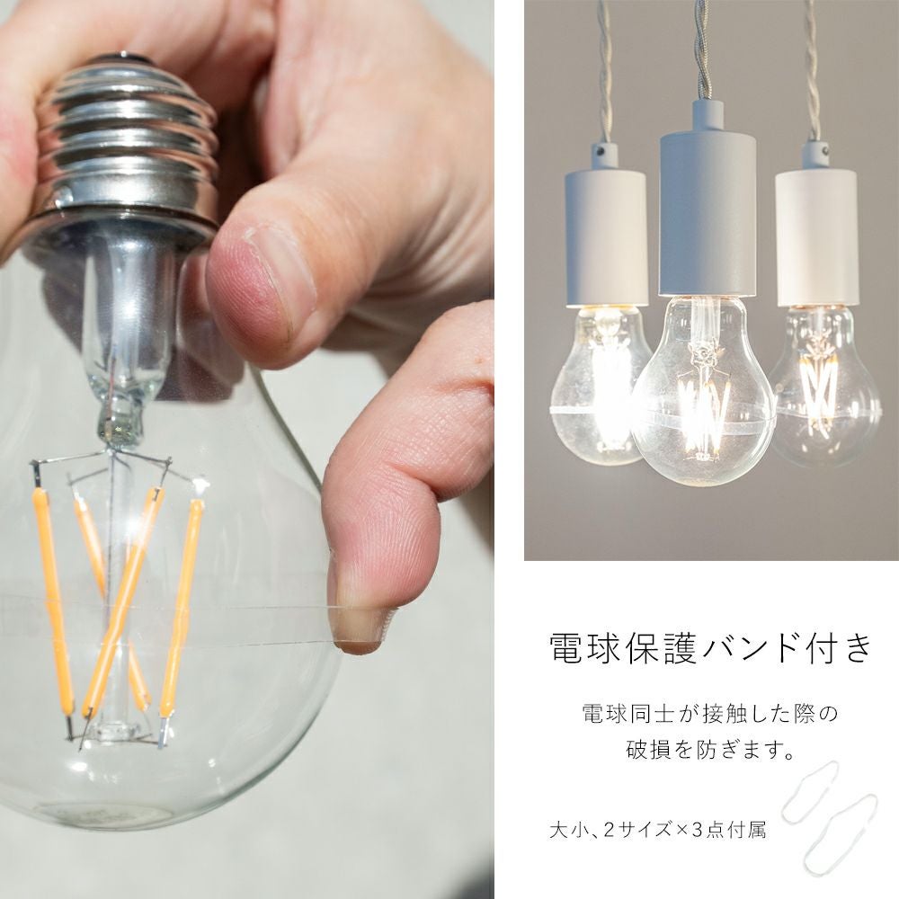 電球を楽しむ 3灯ペンダントライト 「NUDELAMP3」