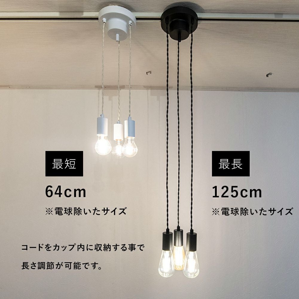 電球を楽しむ 3灯ペンダントライト 「NUDELAMP3」