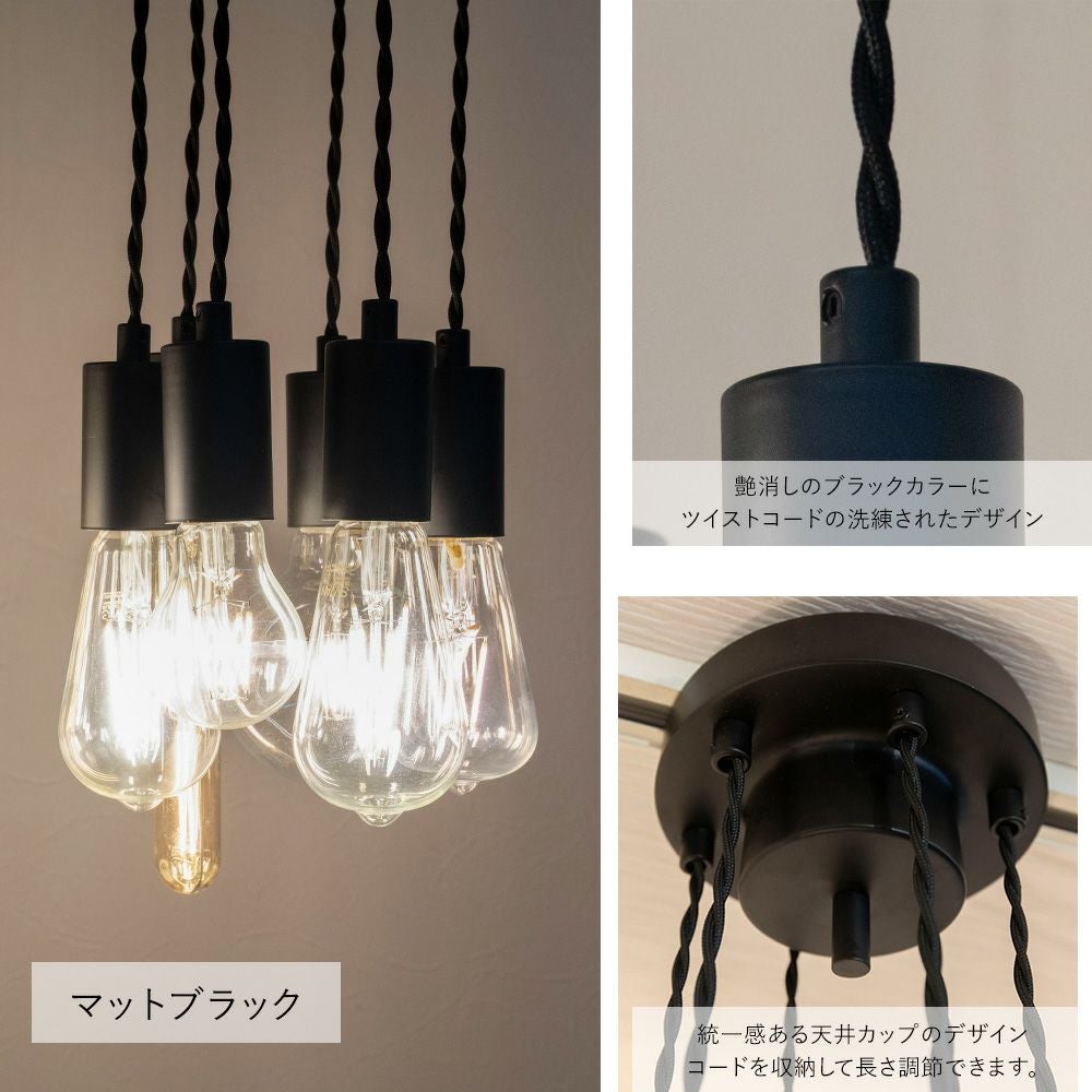 電球を楽しむ 6灯ペンダントライト 「NUDELAMP6」