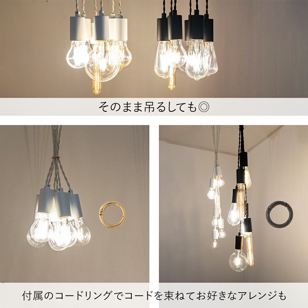 電球を楽しむ 6灯ペンダントライト 「NUDELAMP6」