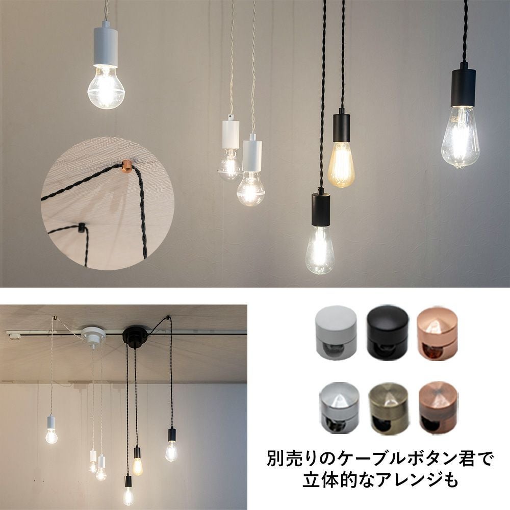 電球を楽しむ 6灯ペンダントライト 「NUDELAMP6」