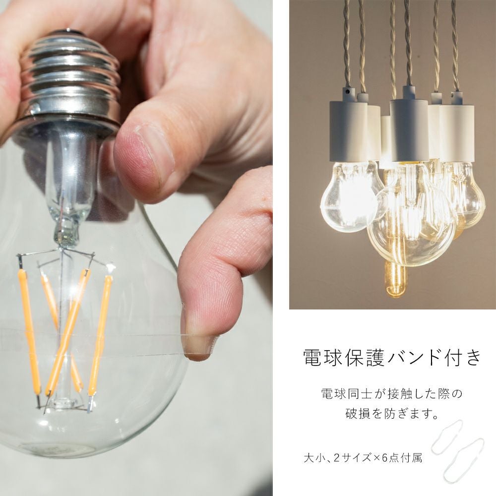 電球を楽しむ 6灯ペンダントライト 「NUDELAMP6」