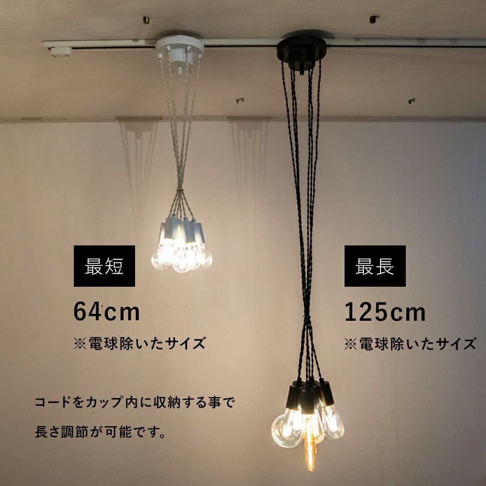 電球を楽しむ 6灯ペンダントライト 「NUDELAMP6」