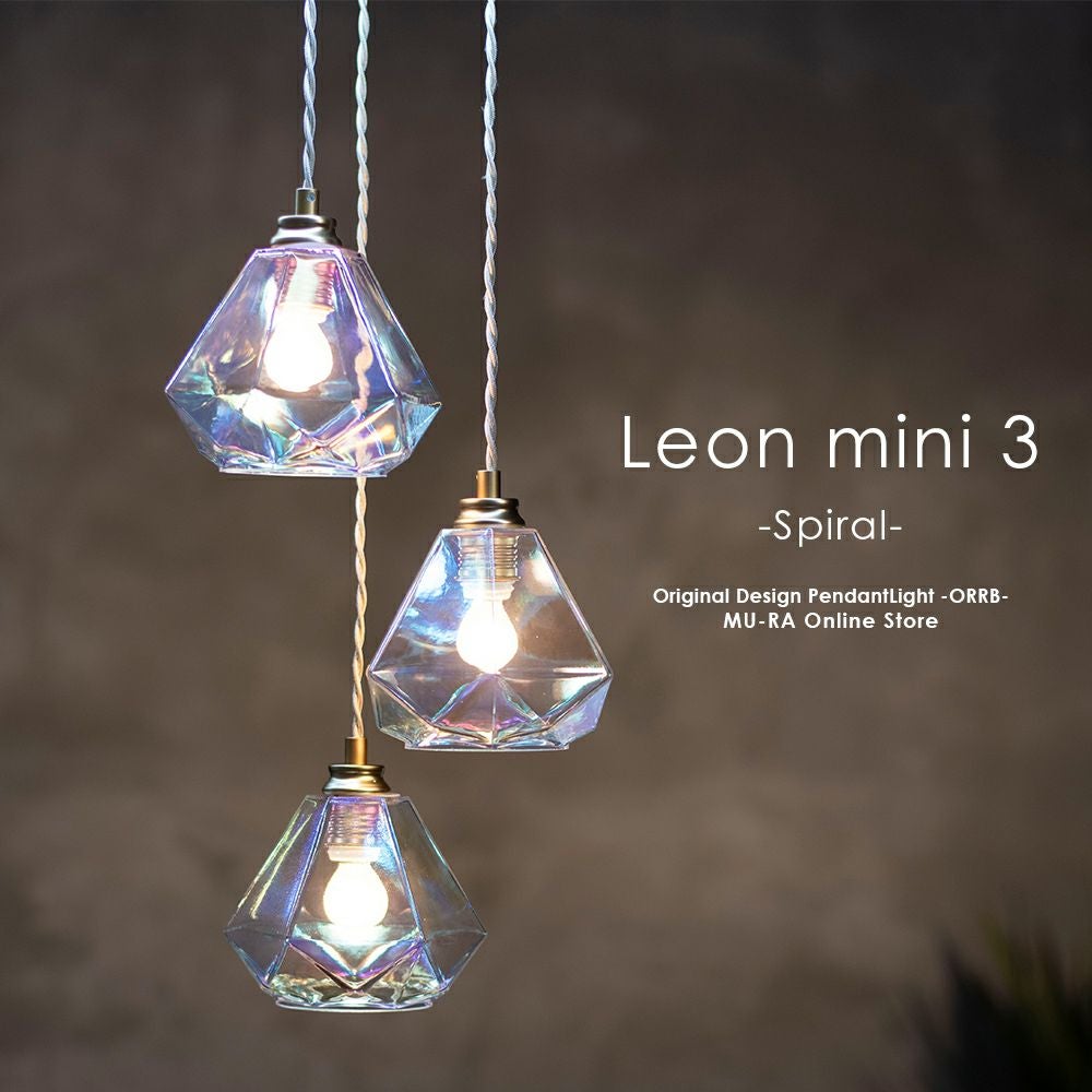 3灯 ペンダントライト Leon mini Spiral レオンミニ スパイラル | 照明