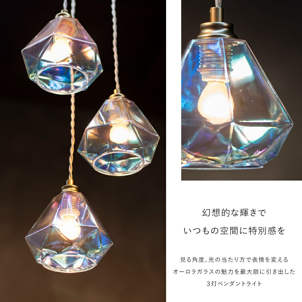 3灯 ペンダントライト Leon mini Spiral レオンミニ スパイラル | 照明