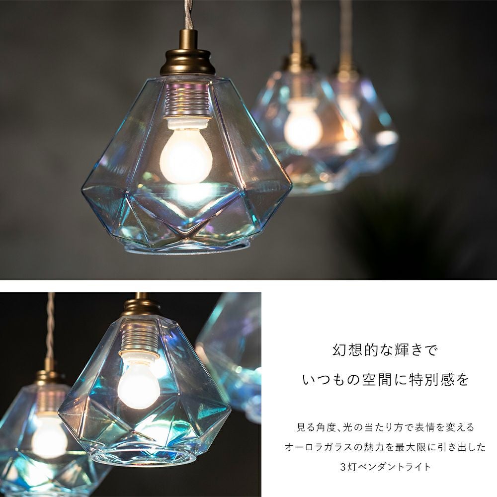 3灯 ペンダントライト Leon mini Flat レオンミニ フラット | 照明専門
