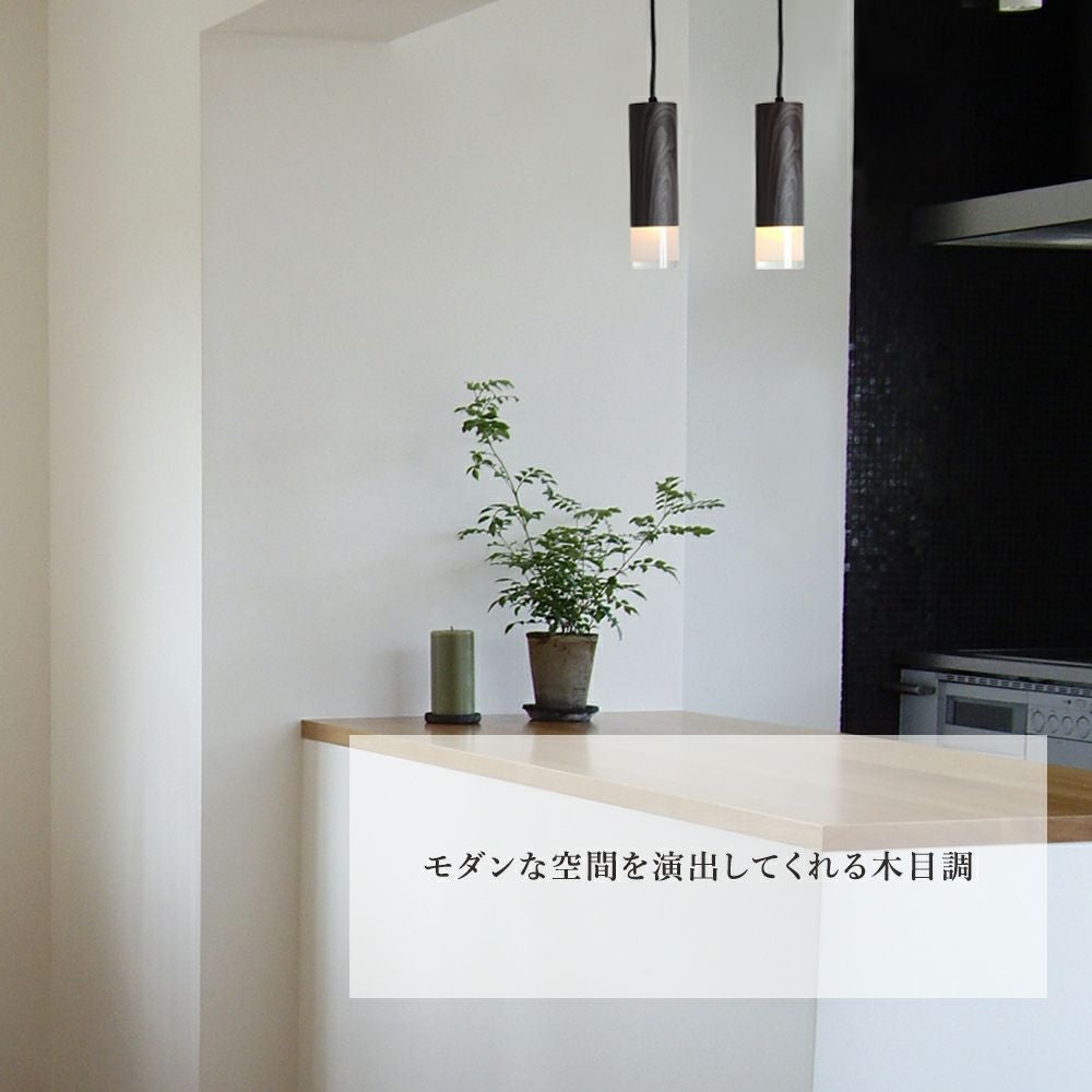 1灯 円筒 ペンダントライト tutu (ツツ) LED電球付属 | 照明専門店 MU