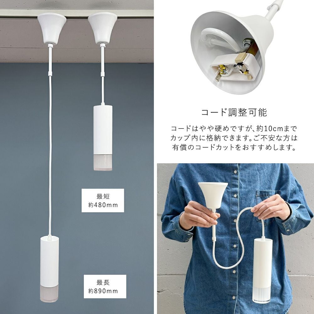 1灯 円筒 ペンダントライト tutu (ツツ) LED電球付属 | 照明専門店 MU