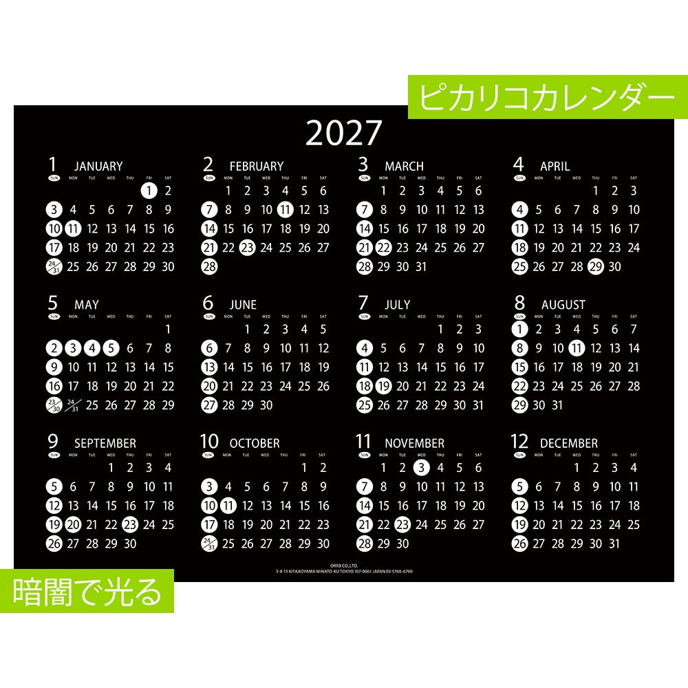 柚香光 カレンダー 2026.4-2027.3 壁掛け&卓上セット ピカリコ 壁掛けカレンダー 2027年｜MU-RA