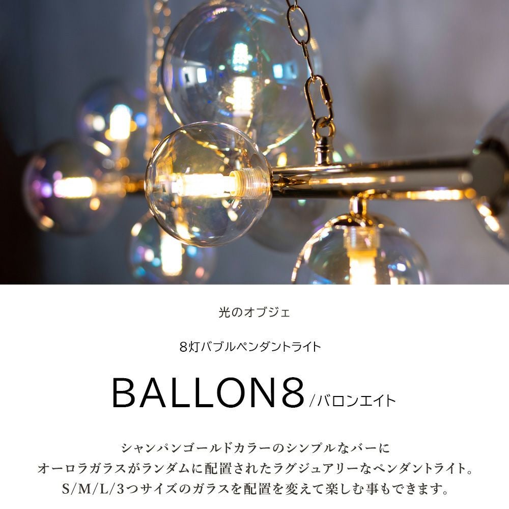 ダイニングを彩るペンダントライト「バロン8」
