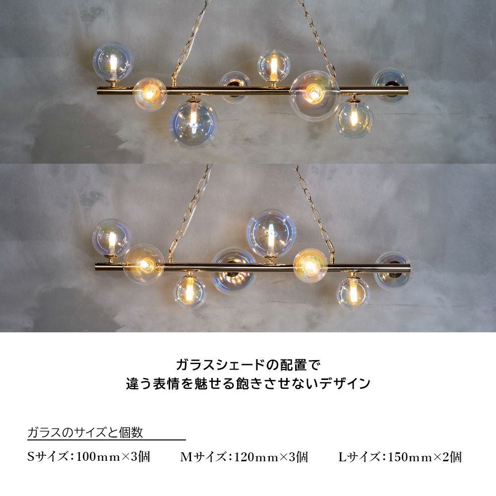 ダイニングを彩るペンダントライト「バロン8」