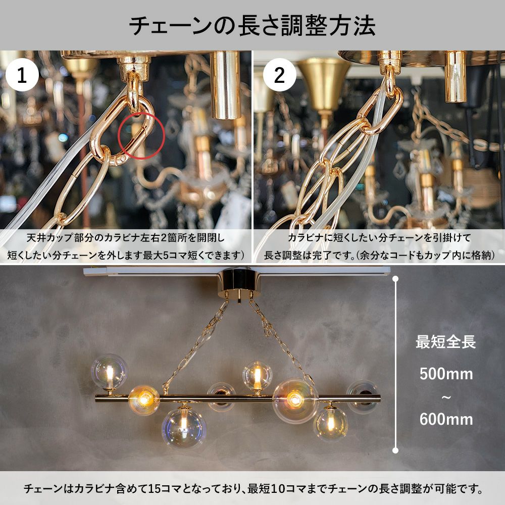 ダイニングを彩るペンダントライト「バロン8」