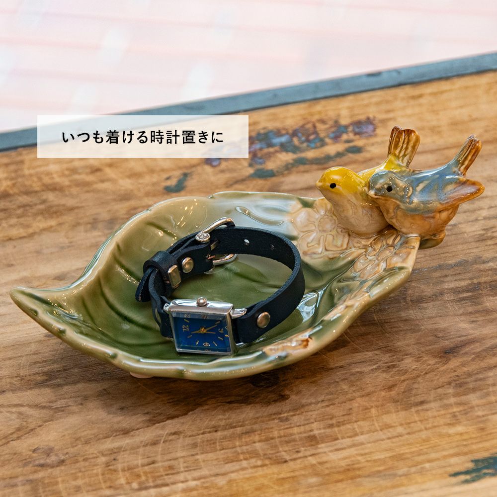 人気のバードトレイシリーズにうさぎも登場 リーフバード＆ラビット