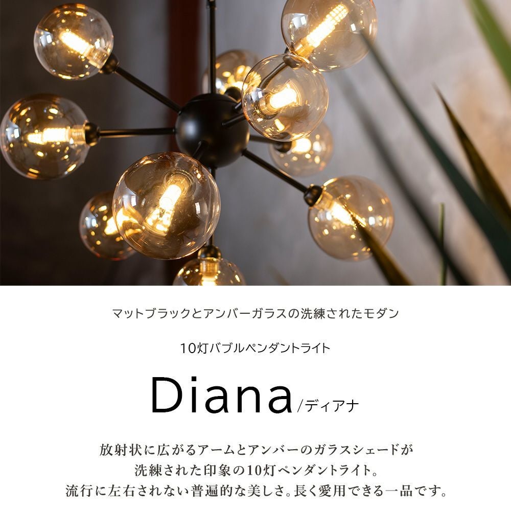 10灯 バブルペンダントライト Diana (ディアナ) | 照明専門店 MU-RA