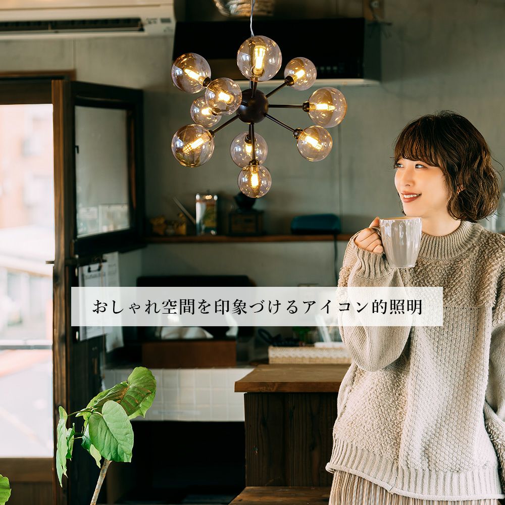 10灯 バブルペンダントライト Diana (ディアナ) | 照明専門店 MU-RA