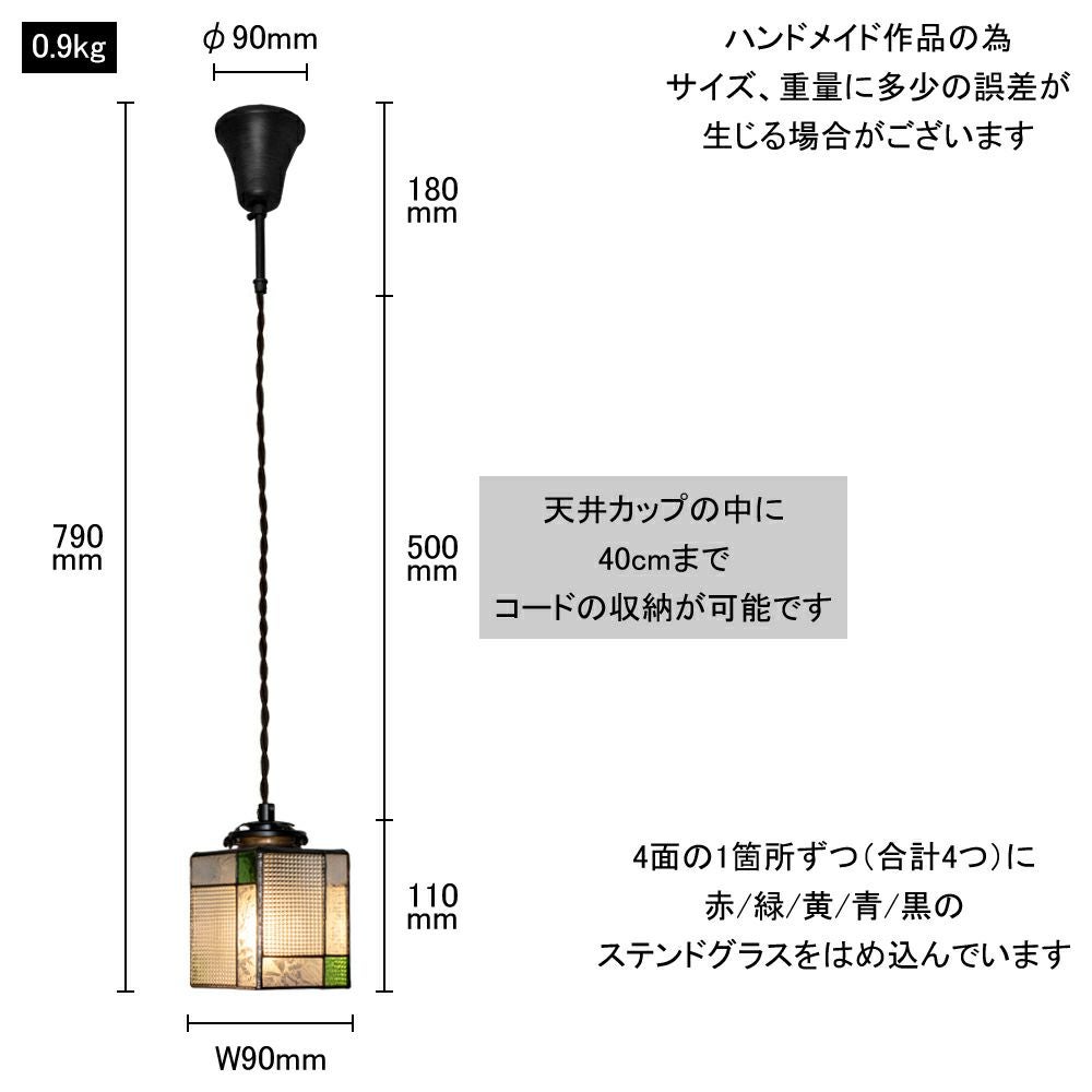 和モダン ステンドグラスペンダントライト 東風 こち 四角