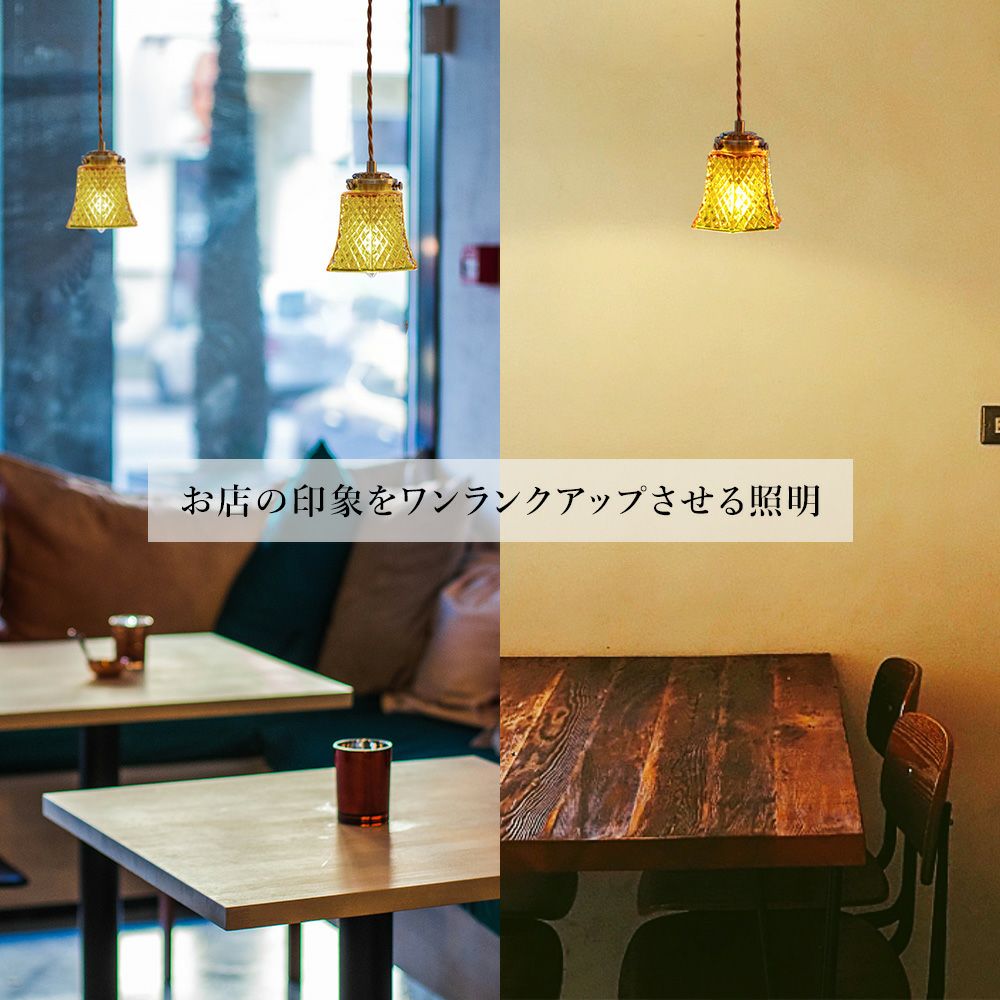 ペンダントライト ガラス