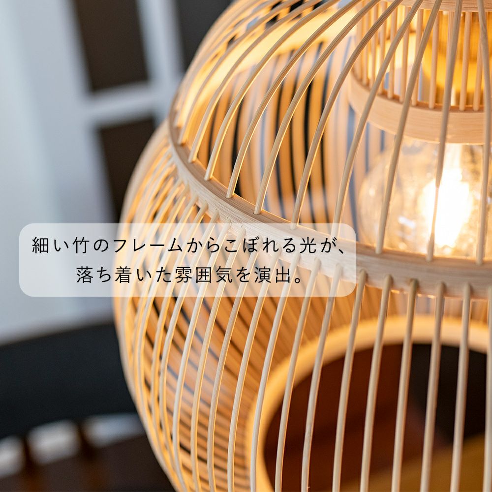 ペンダントライト 木製 竹 ウッド WAMOKKU ワモック スペシャル