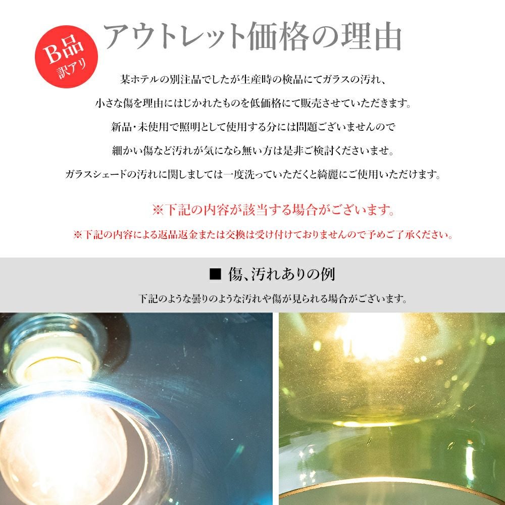 アウトレット】1灯 ペンダントライト カラフル ガラスシェード