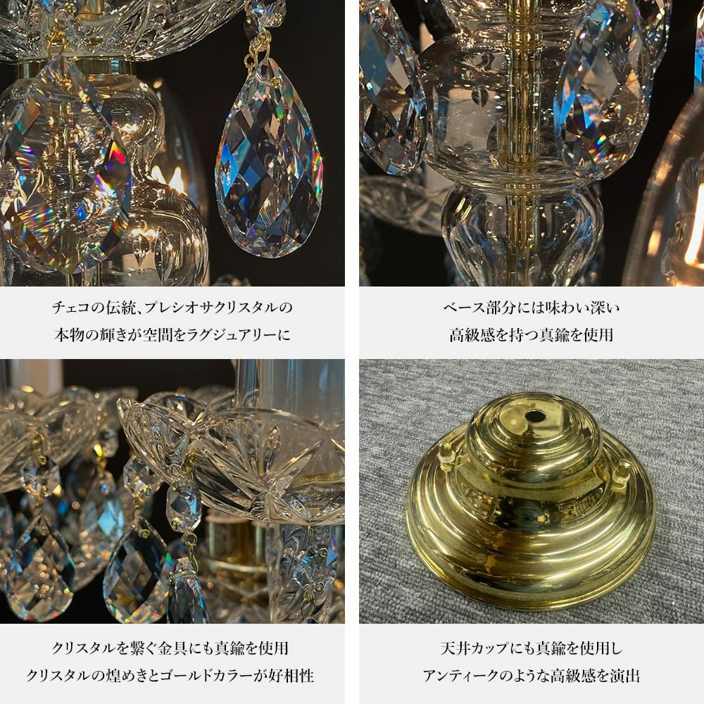 チェコ製 ボヘミアンクリスタル シャンデリア 6灯 モニカ