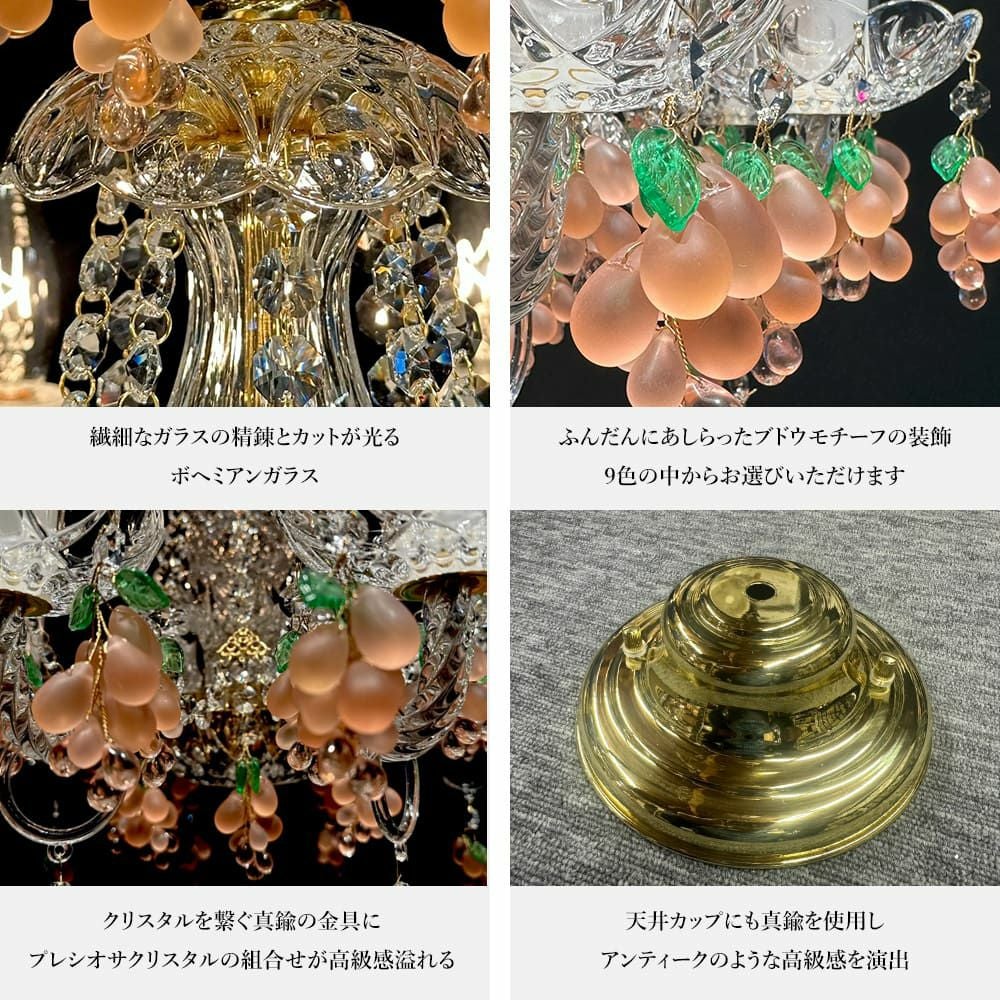 チェコ製クリスタル LED8灯W56H飾り入れ 46チェン長20チェン入れて66 チェコ製 ボヘミアンクリスタル シャンデリア 8灯 ルージュ