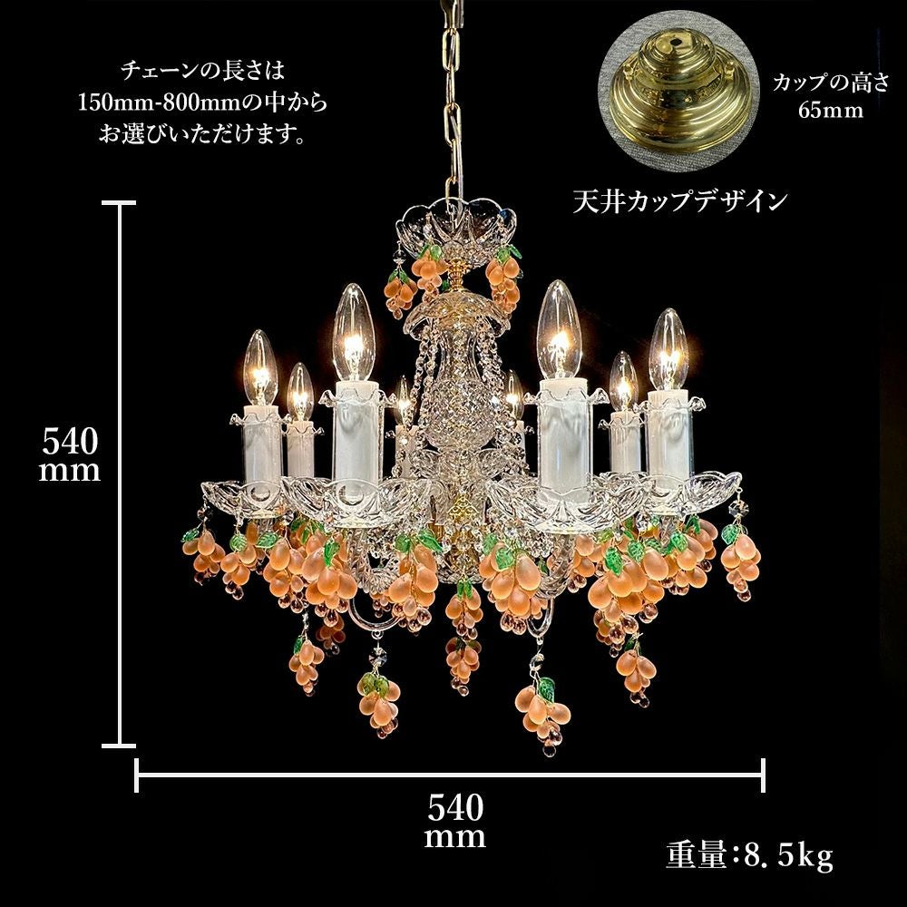 チェコ製 ボヘミアンクリスタル シャンデリア 8灯 ルージュ